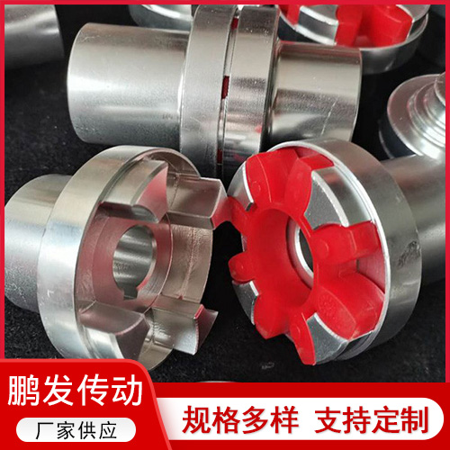黑龙江铝合金星型垫弹性联轴器