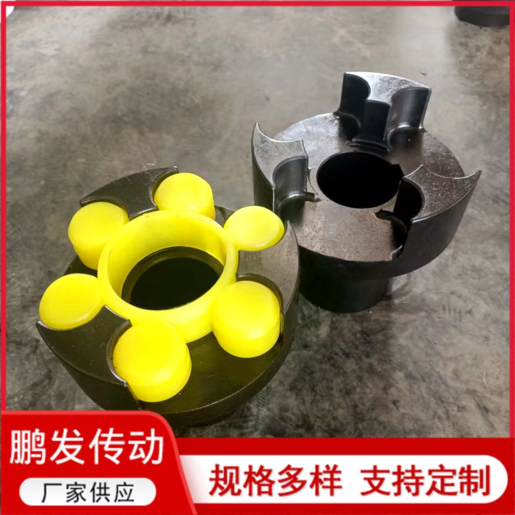 黑龙江三爪ML梅花联轴器